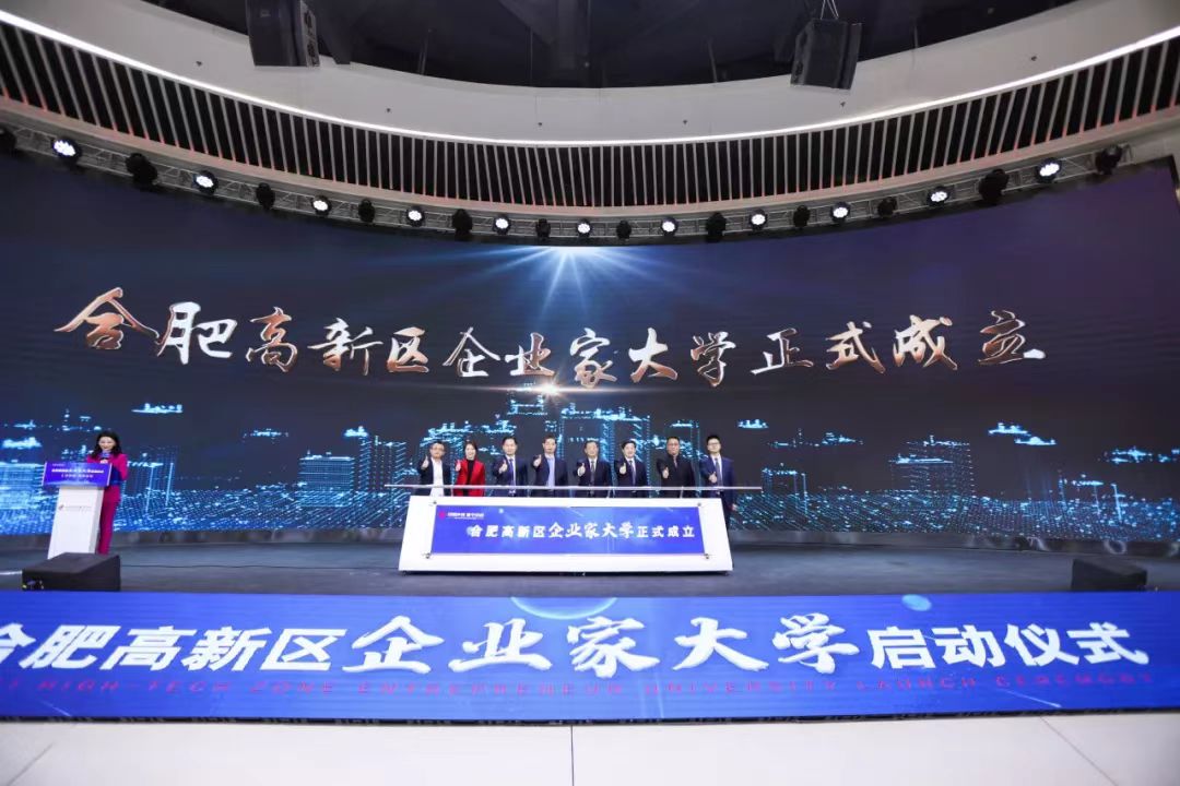 合肥高新區 全方位打造“養人的地方”，人工智能雙創服務平臺助力引才、育才、留才