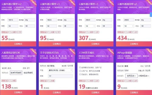 智能云HI購買季 新用戶專享55元秒殺1核1G云服務(wù)器，助力人工智能雙創(chuàng)騰飛