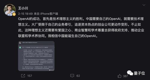 王小川新AI公司浮出水面 五季智能成立，舊部集結(jié)，估值逼近獨(dú)角獸