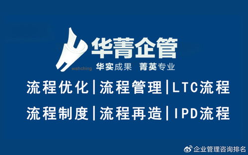 藥品企業(yè)組織架構(gòu)與流程優(yōu)化管理咨詢的專業(yè)顧問(wèn)推薦