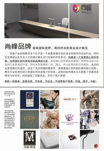 折頁(yè)畫(huà)冊(cè)設(shè)計(jì) 打造企業(yè)宣傳的視覺(jué)名片